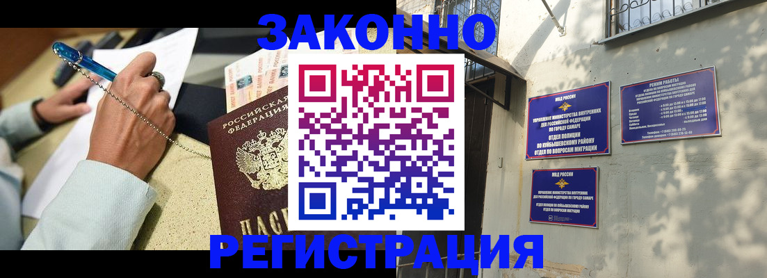 прописка в квартире в Приволжске