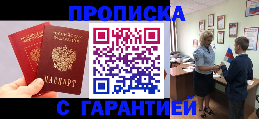 временная регистрация для всех в Приволжске