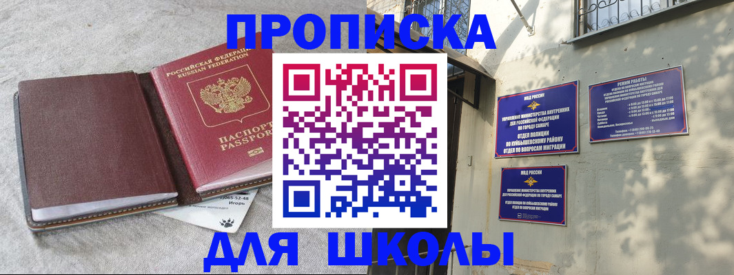 купить прописку в Приволжске