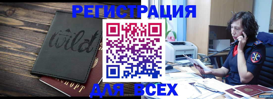 прописка иностранных граждан в Приволжске