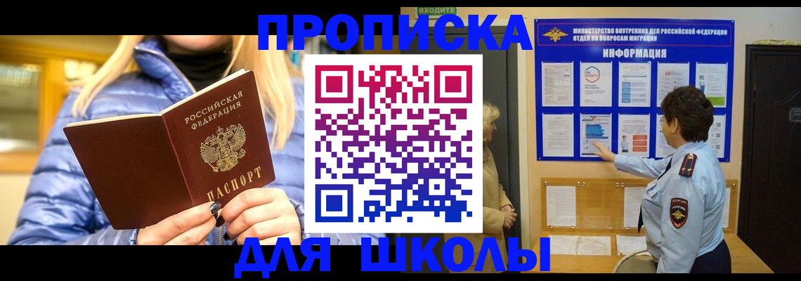 прописка паспорт в Приволжске