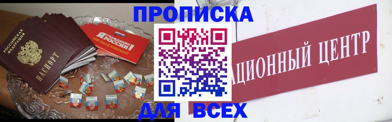 прописка регистрация в Приволжске